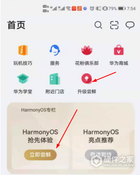 花粉俱乐部怎么申请鸿蒙系统