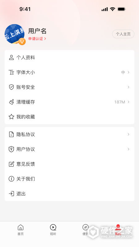 云上淇县客户端