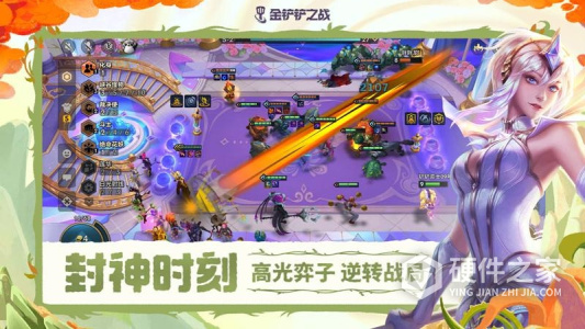 金铲铲之战