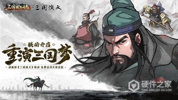 三国群英传：鸿鹄霸业九游版