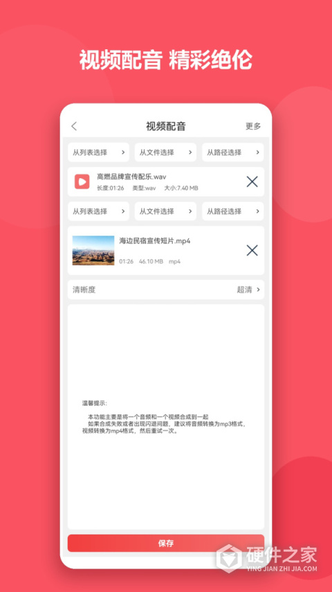 格式大师官方免费版