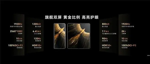 荣耀 Magic Vs配置参数