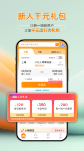 一嗨租车