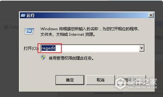 如何删除QQShellExt_1. dll文件