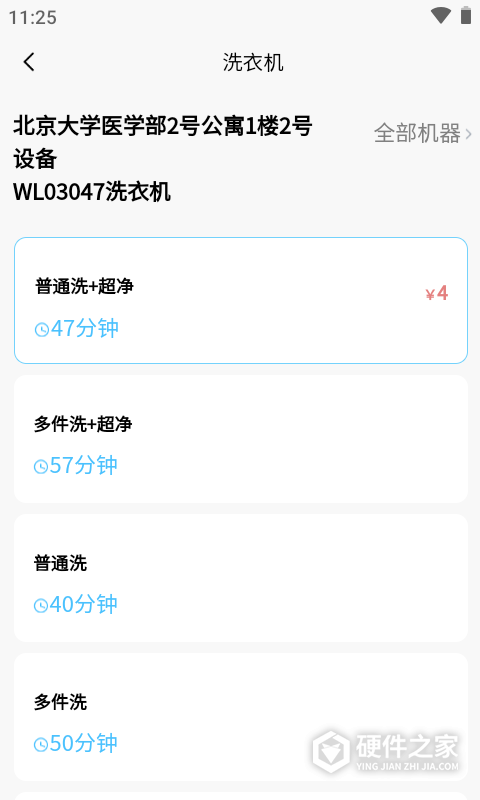 蔚来校园app