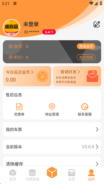 趣盲盒安卓版