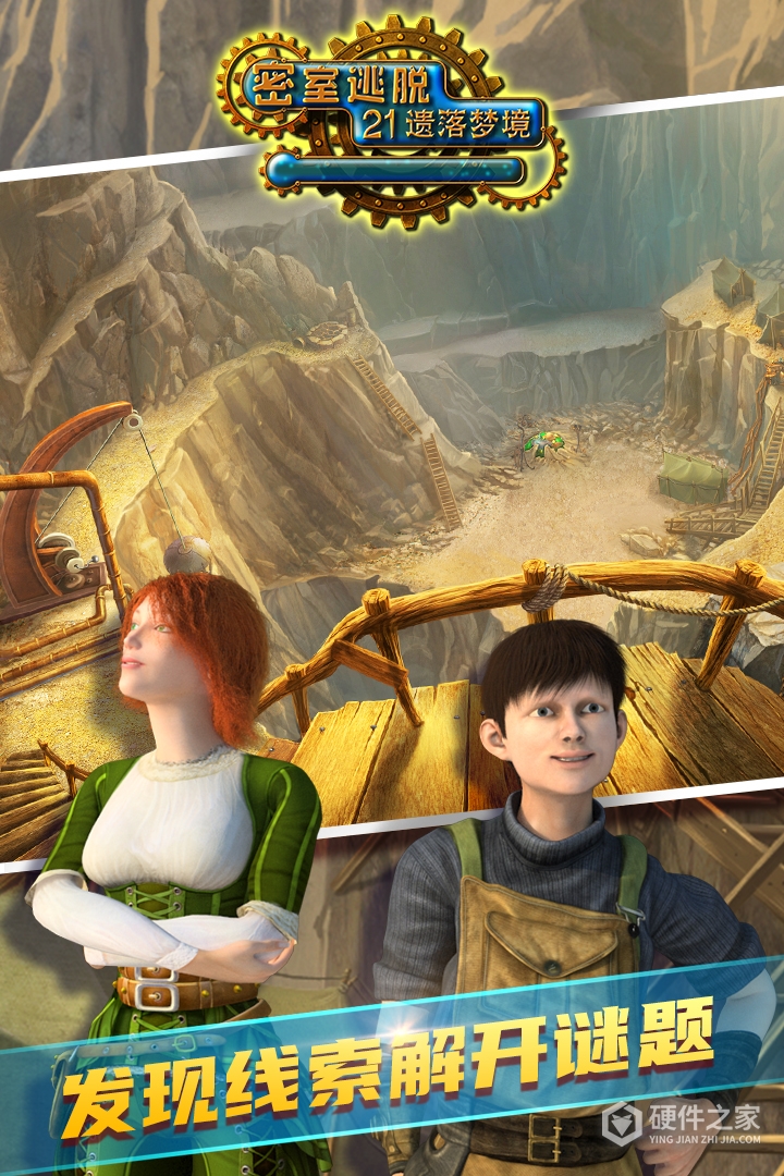 密室逃脱21遗落梦境