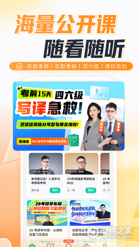 新东方在线
