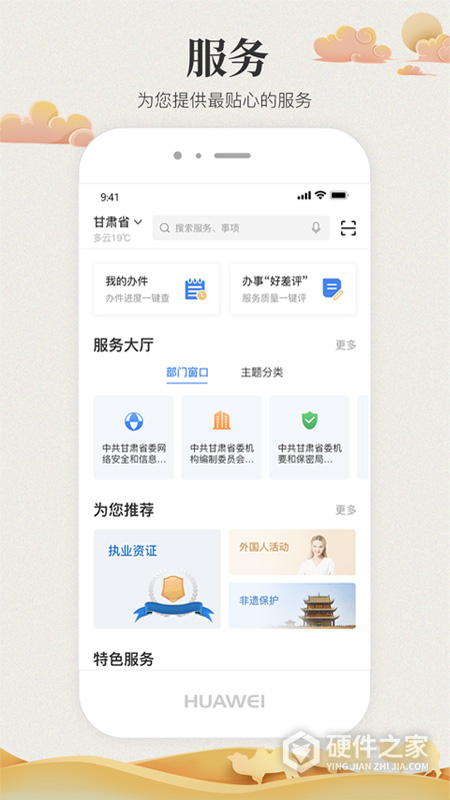 甘快办