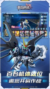 敢达决战公益服