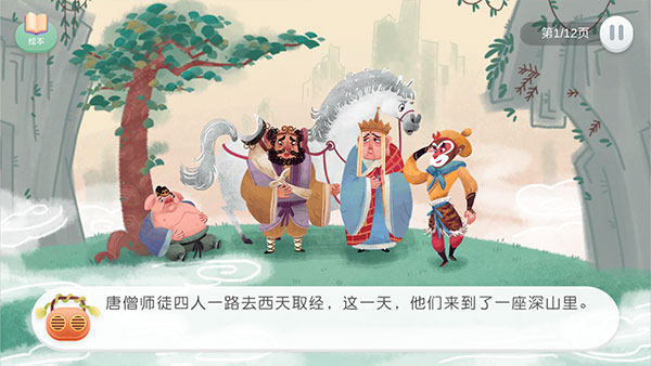 洪恩阅读app