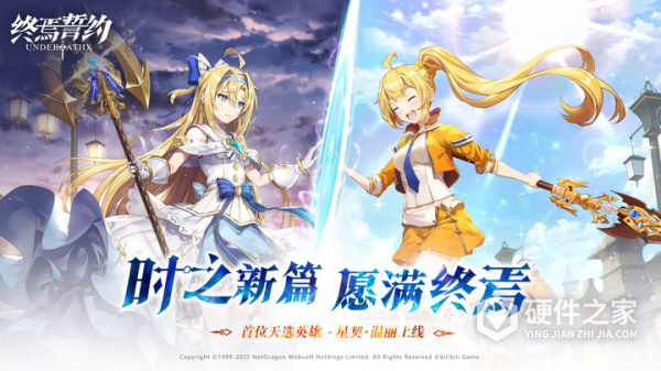 终焉誓约