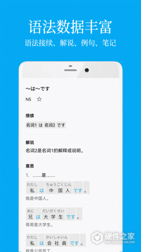 日语学习
