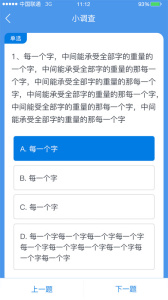 师学通