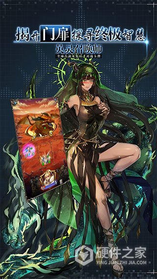 英灵召唤师港澳台服