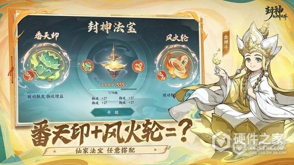 封神幻想世界安卓版