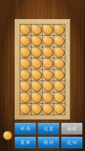 中国象棋单机经典版