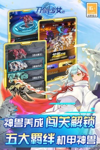 刀剑少女2中文版