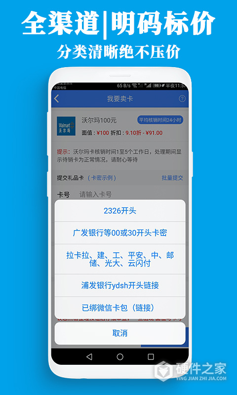 泛回收