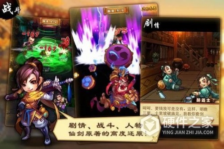 仙剑奇侠传美版