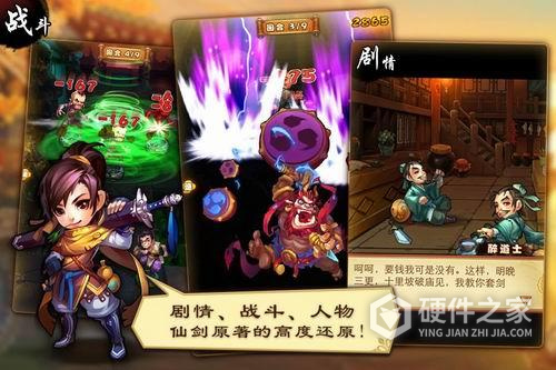 仙剑奇侠传美版