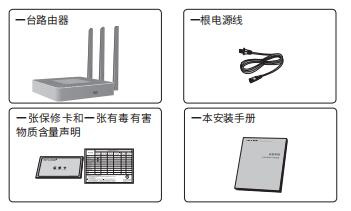 TL-WAR900L说明书