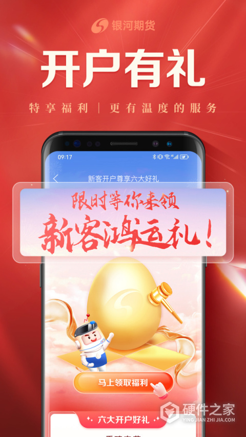 银河期货开户交易