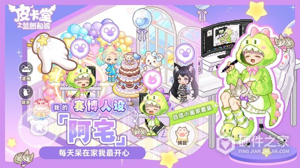皮卡堂之梦想起源九游版