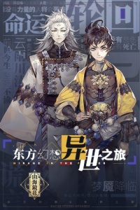 山海镜花九游版