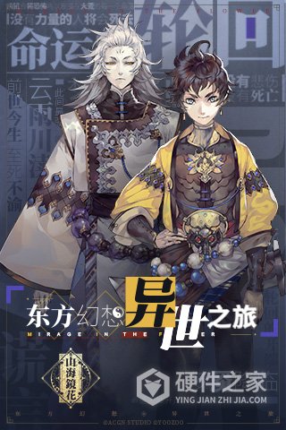 山海镜花九游版