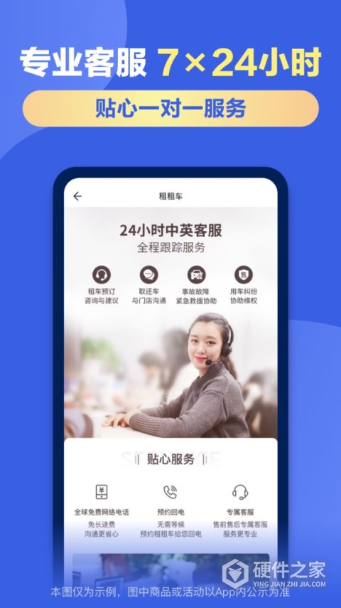 租租车国内租车软件