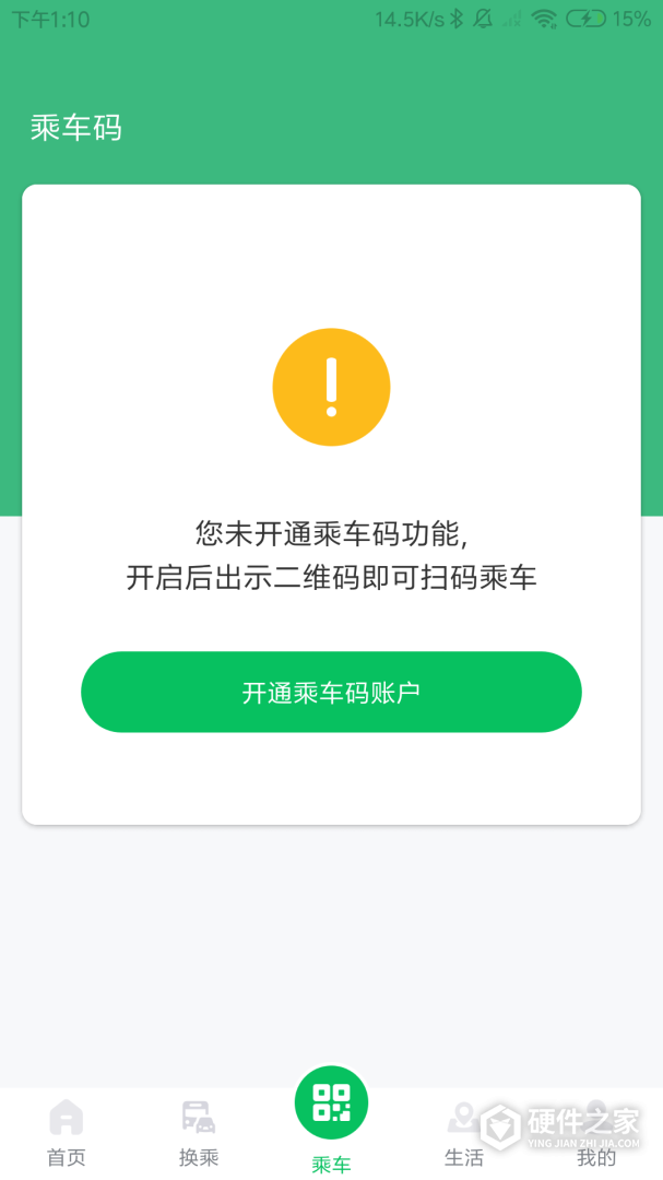 潍坊公交