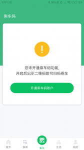 潍坊公交