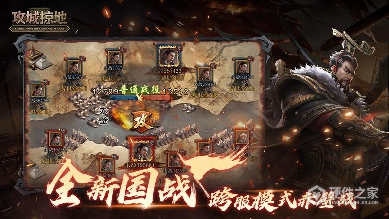 攻城掠地体验服