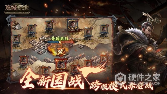 攻城掠地体验服