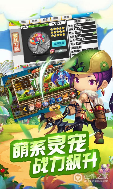 冒险王2游戏
