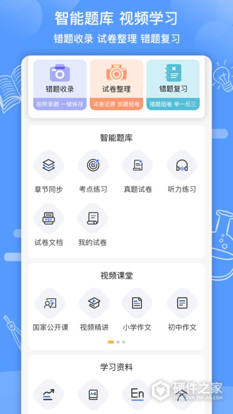 知无涯最新版