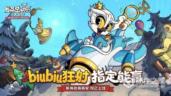 发条总动员