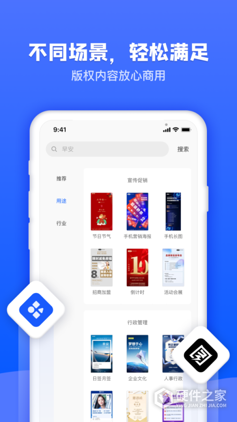 图司机安卓版