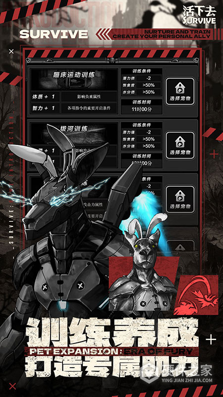 活下去手游