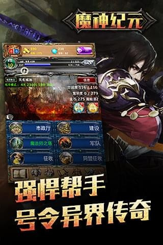 魔神纪元欧服