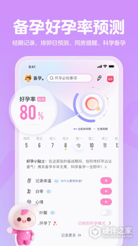妈妈网孕育app