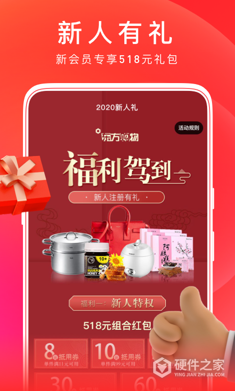 东方购物
