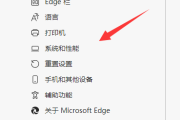 Win11edge浏览器看视频绿屏的有效解决教程