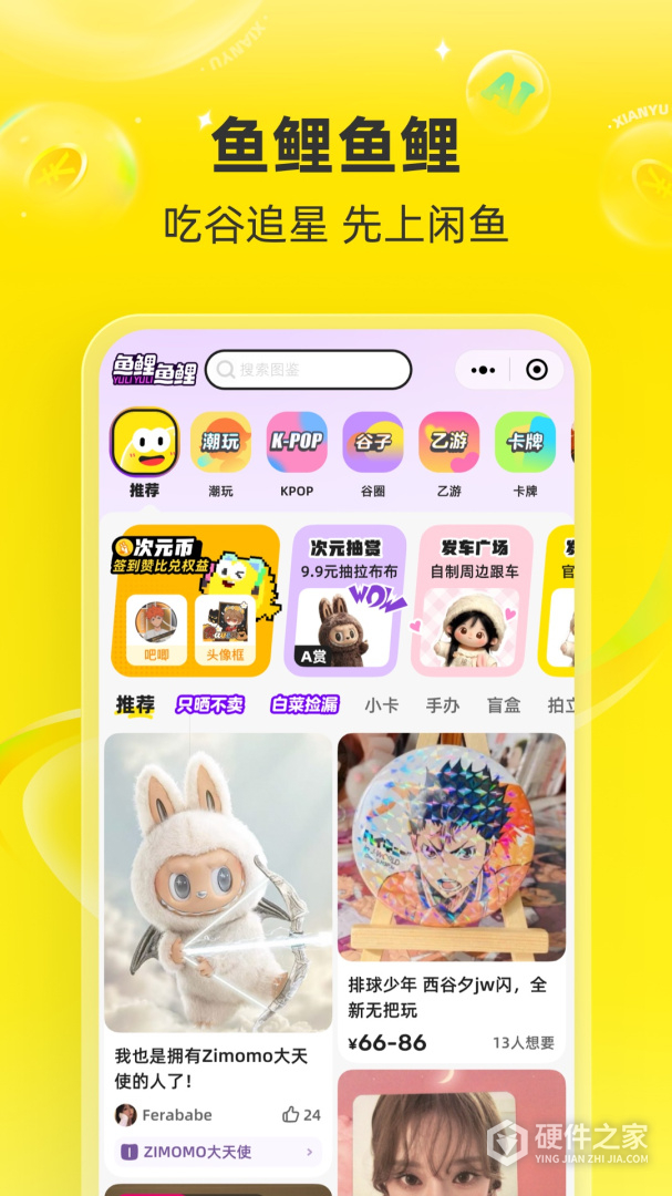 闲鱼