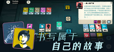 Cultist Simulator