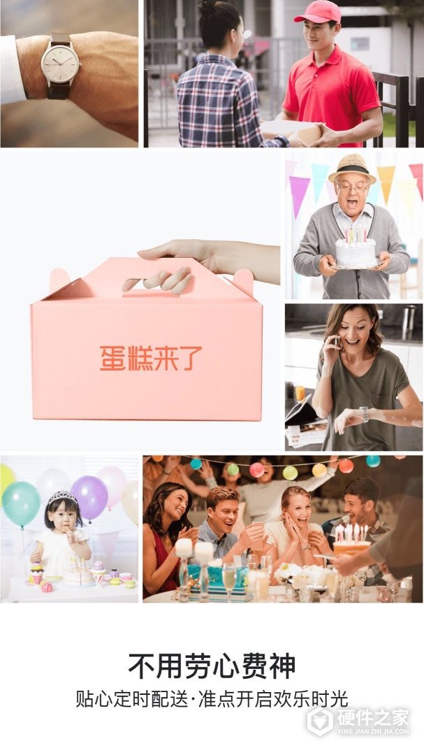 蛋糕来了