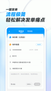 闪送商家版