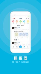 江海通报