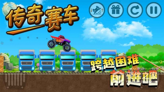 传奇赛车测试版